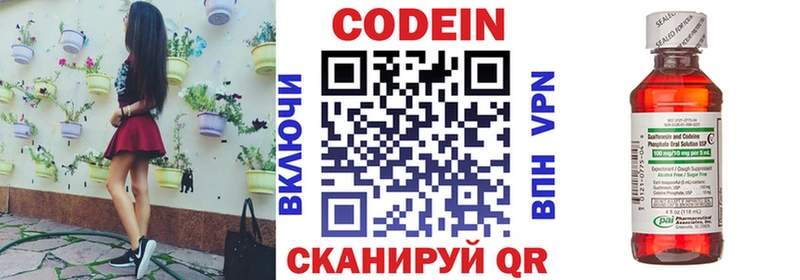 хочу   Бугульма  Кодеин напиток Lean (лин) 
