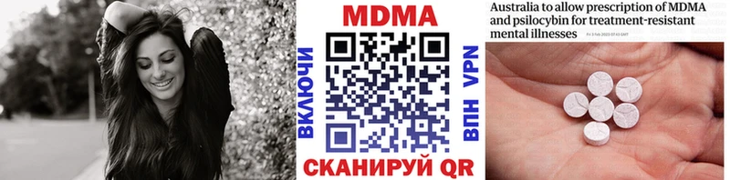 купить  цена  Бугульма  MDMA кристаллы 