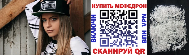 Меф мука Бугульма